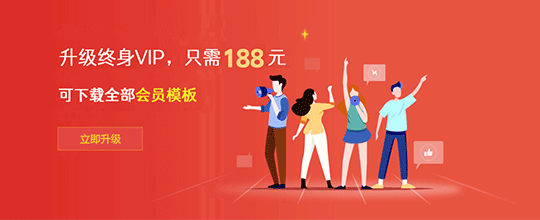 开通vip
