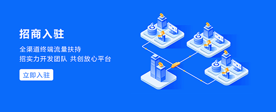 入驻