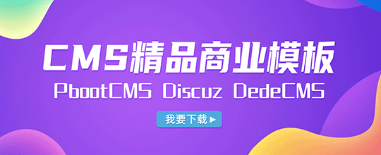 CMS下载